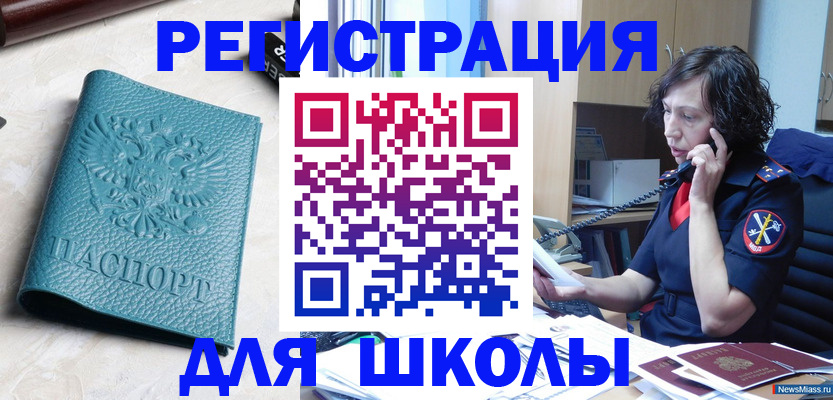 прописка поиск в Мурманске