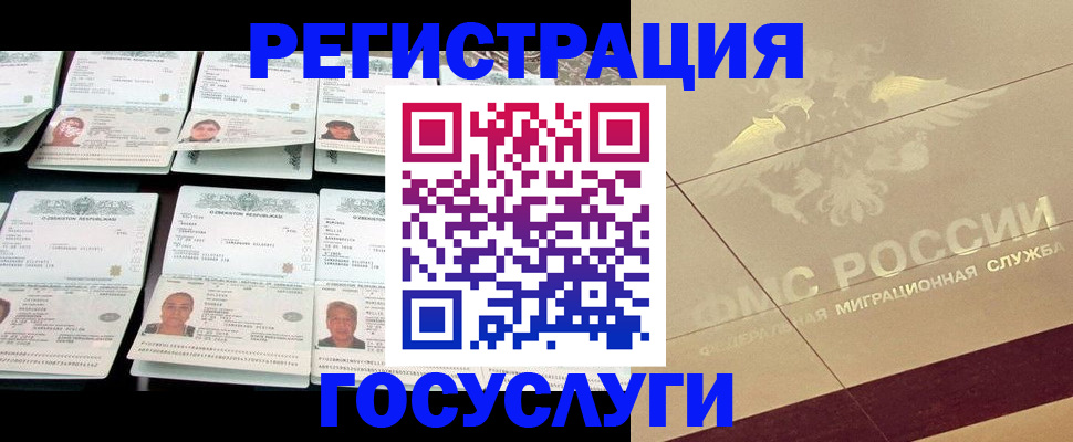 временная регистрация гарантия в Мурманске